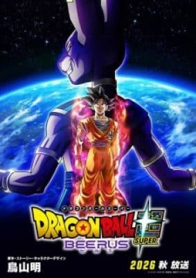 Dragon Ball Super: Beerus Saga
