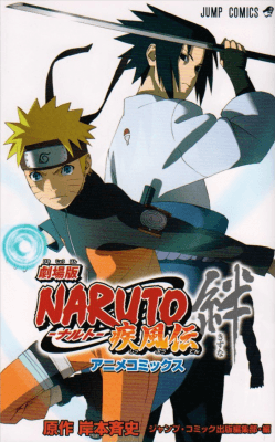 Naruto Shippuden
